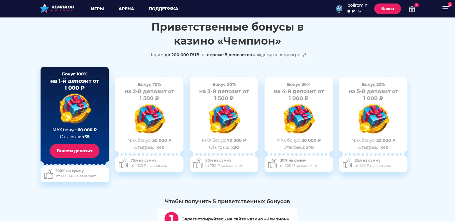 Бонусы Chempion Casino