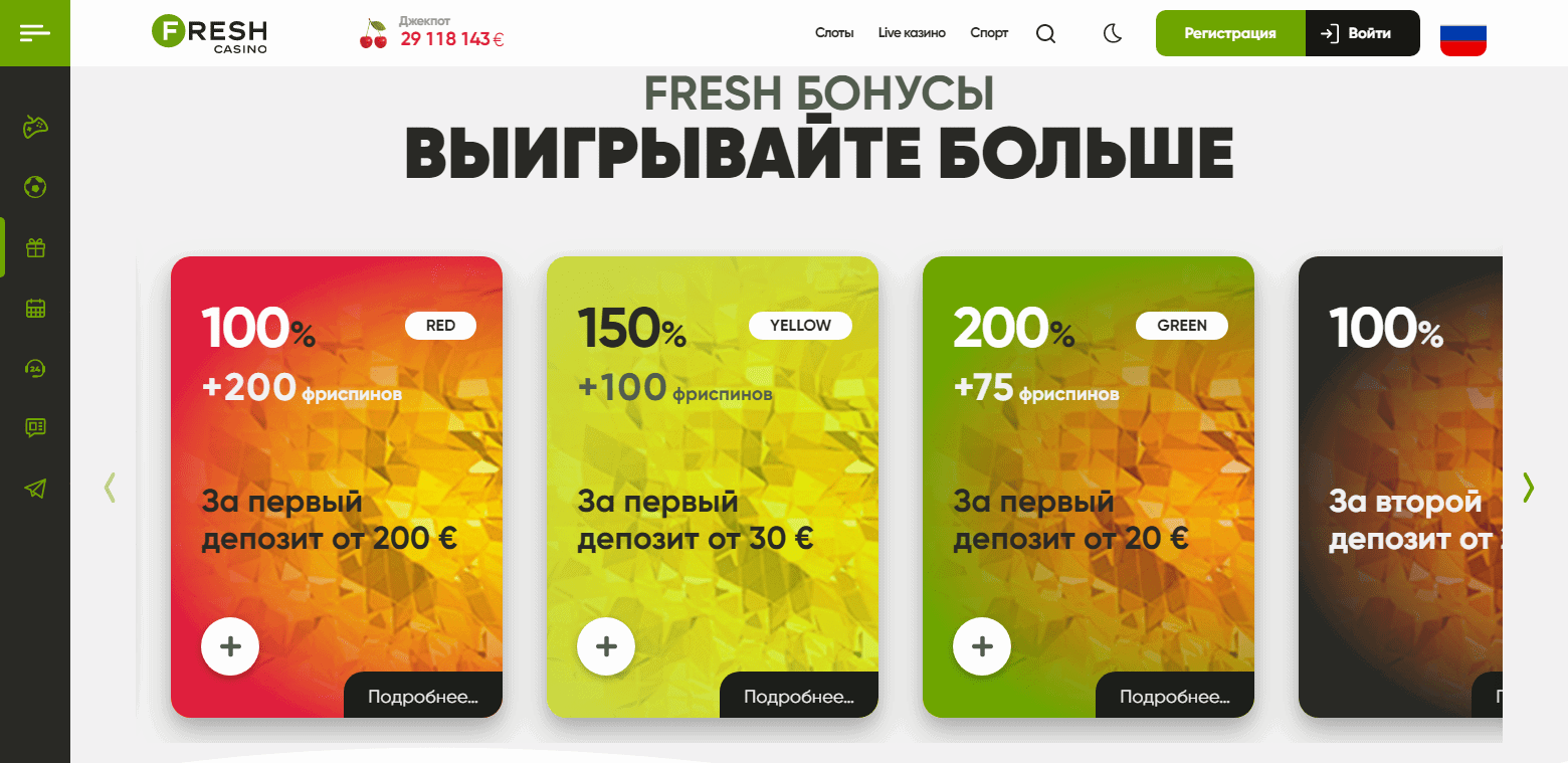 Бонусы Fresh Casino