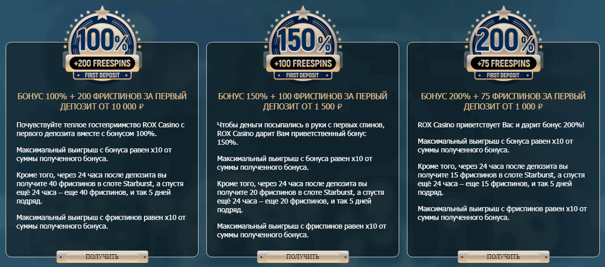 Бонусы Rox Casino