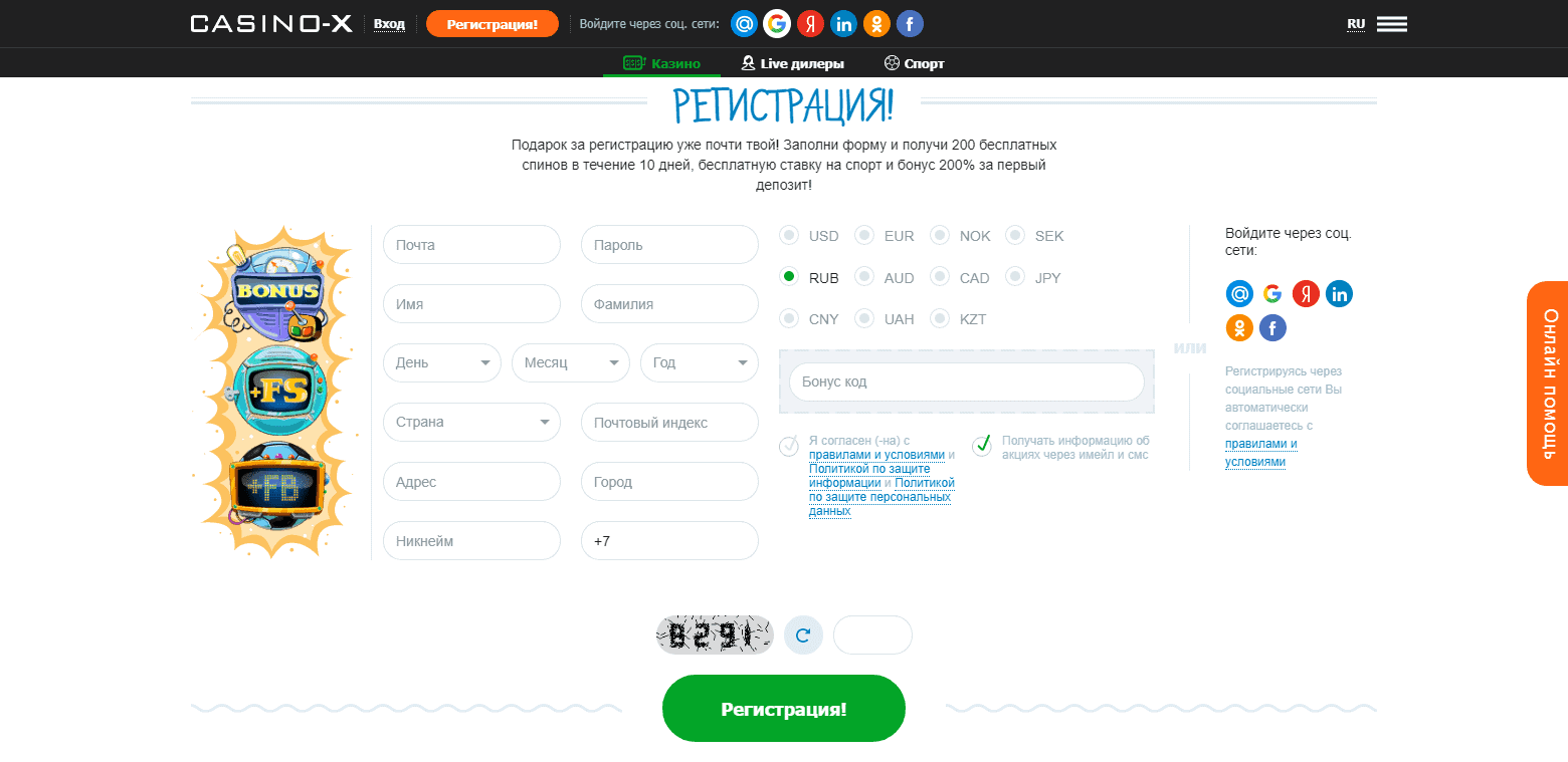 Регистрация в Casino X Casino