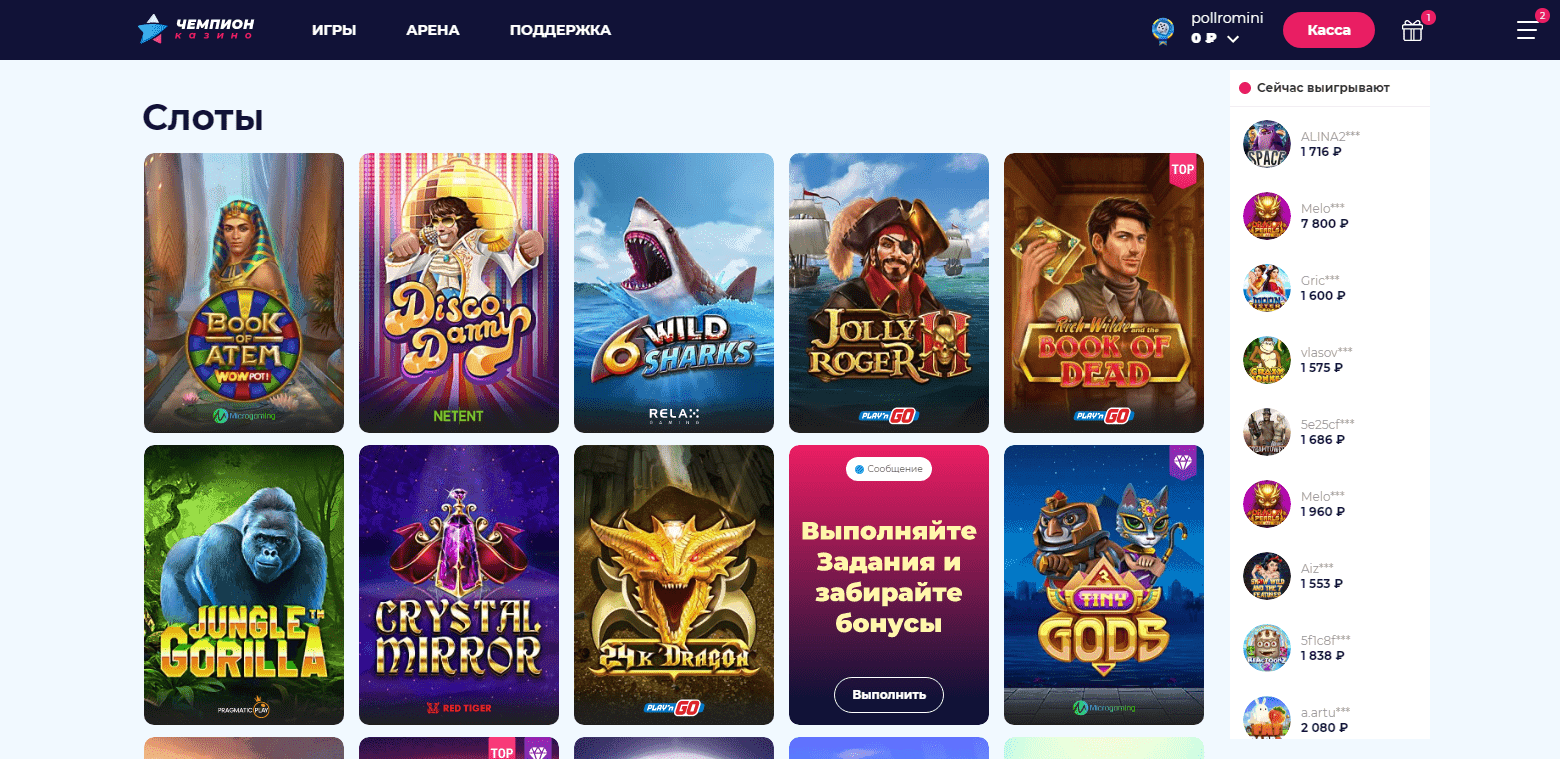 Игровые автоматы Chempion Casino