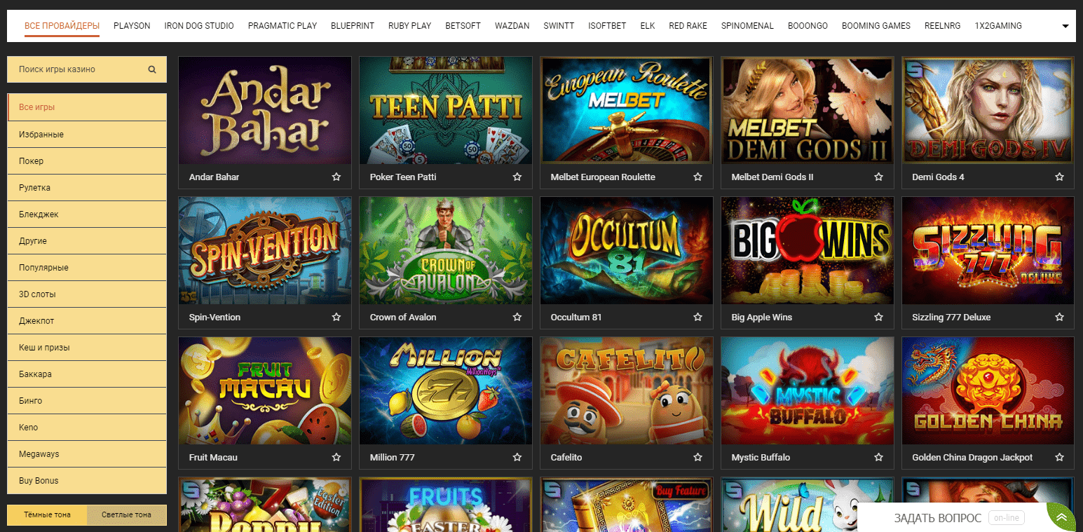 Игровые автоматы Melbet Casino